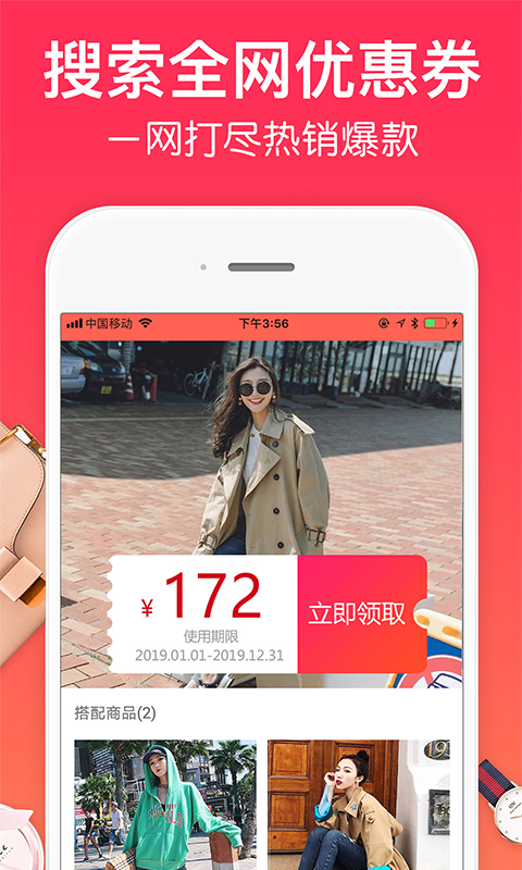 一起买买买 一起买买买