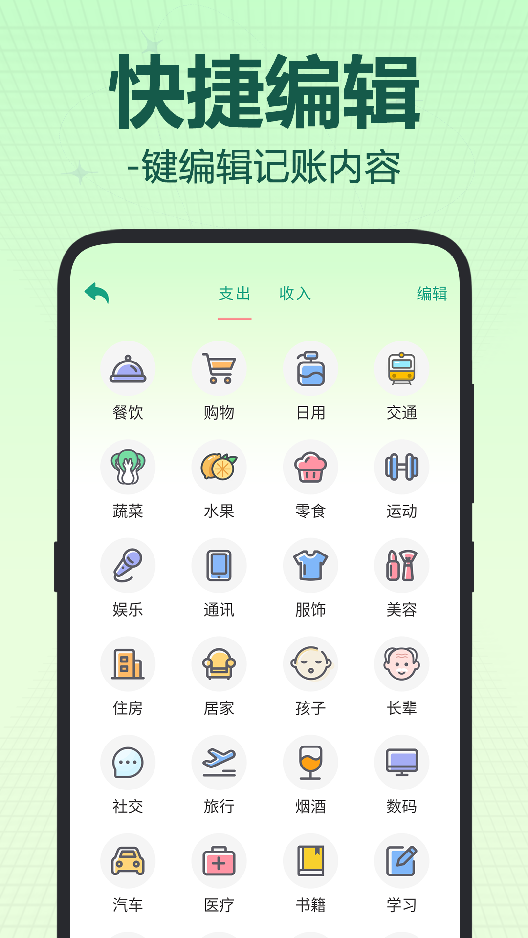 电子手帐本 电子手帐本