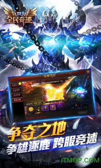 全民奇迹小米客户端