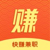 快赚兼职