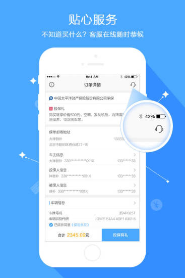 渤海保呗