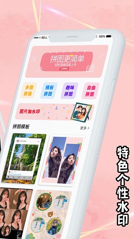 海报拼图工厂 海报拼图工厂