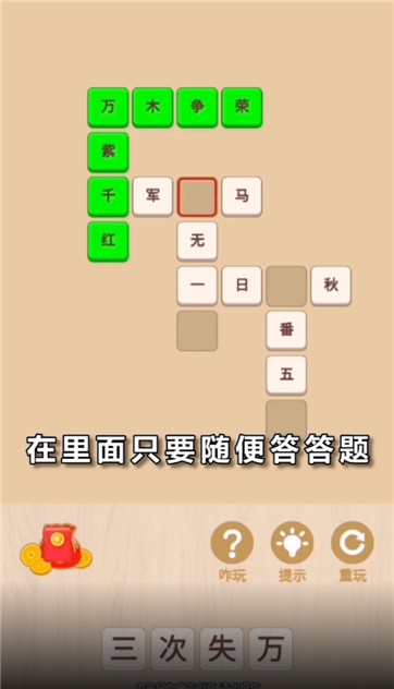 谜语人