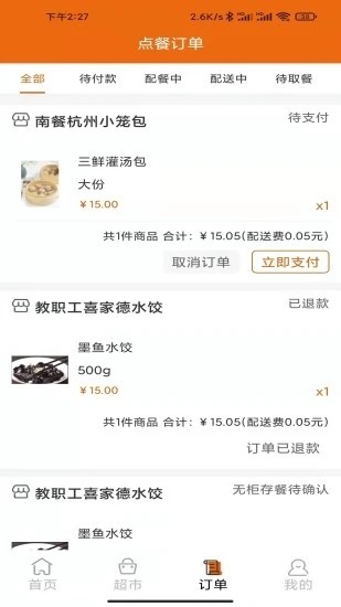 悟小小