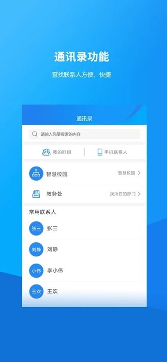 沧州幼儿师范高等专科学校手机版