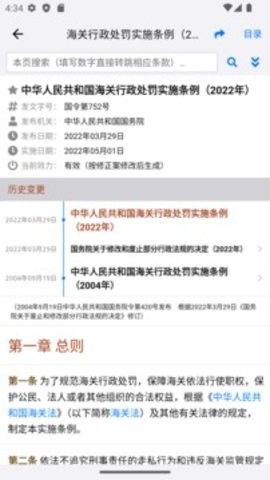 法律法规数据库