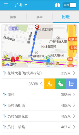 8684公交iPhone版