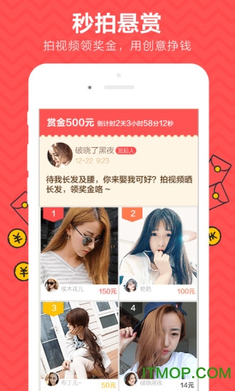 秒拍iPhone版