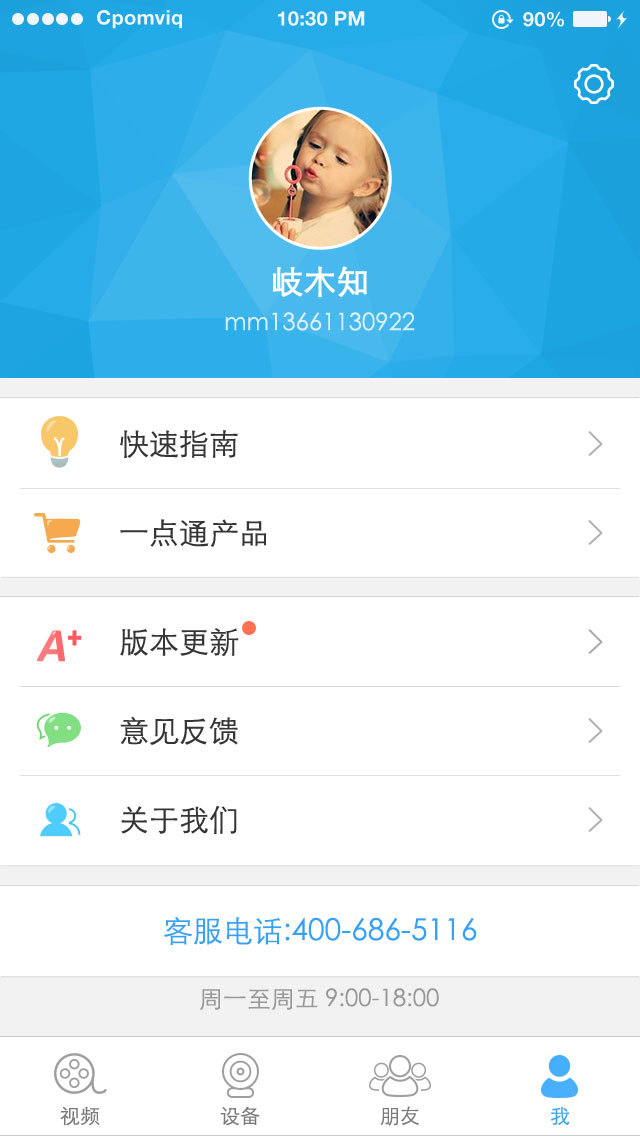 汉邦一点通pro