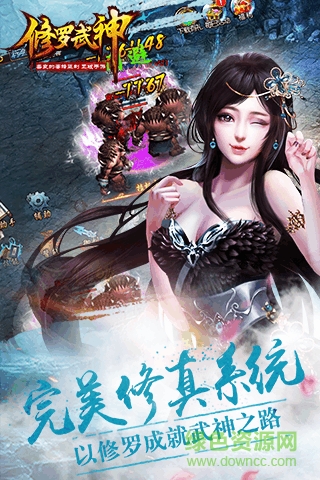 修罗武神在线阅读