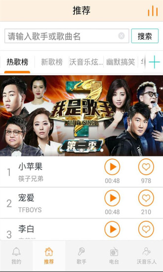 沃音乐 沃音乐