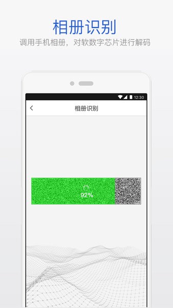 UNI2K信息安全app
