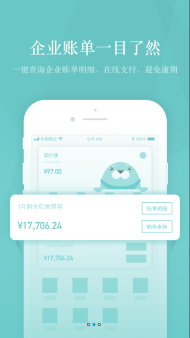 智谷圈app 智谷圈app