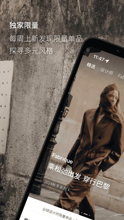 Fabrique app最新版