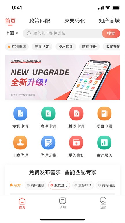 宏圈app