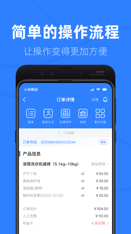 家修匠平台