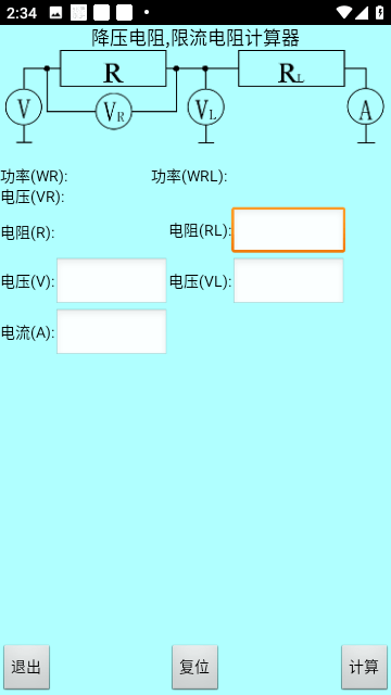 色环电阻计算器