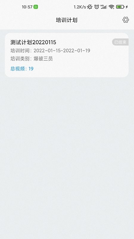 中爆网络课堂