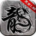 180神 途 合 击