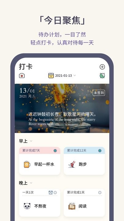 小打卡