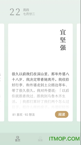 岛读官方最新版