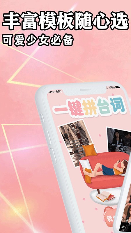 海报拼图工厂 海报拼图工厂
