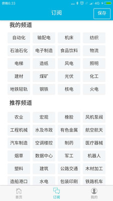 工业头条 工业头条