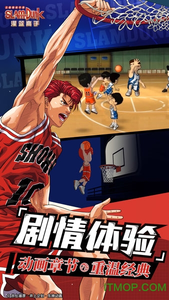 灌篮高手手机游戏 灌篮高手手机游戏