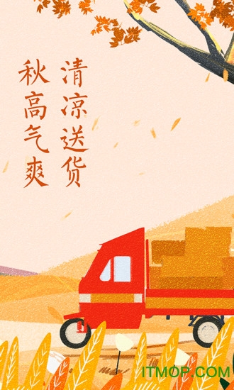 神批