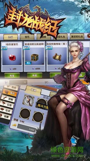 封龙战纪qq微信登录版