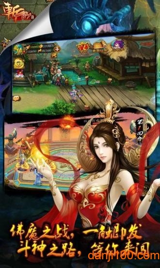斩仙录 斩仙录