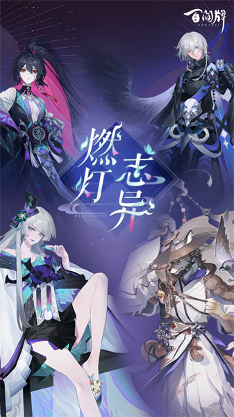 阴阳师百闻牌qq微信登录