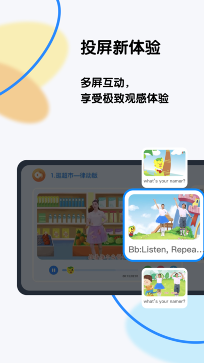 奇趣 Plus