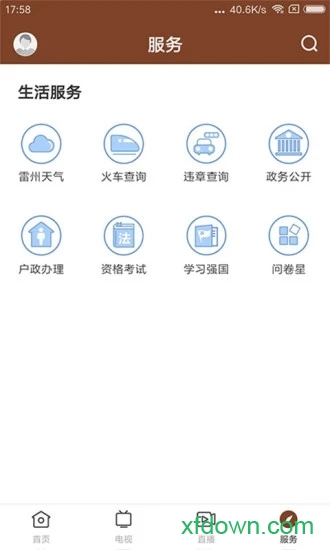云端信宜