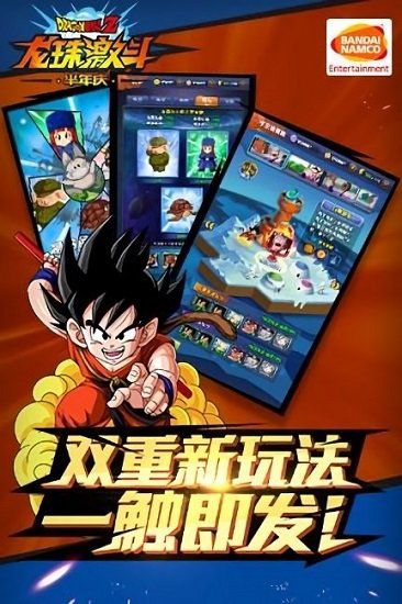 龙珠激斗官网