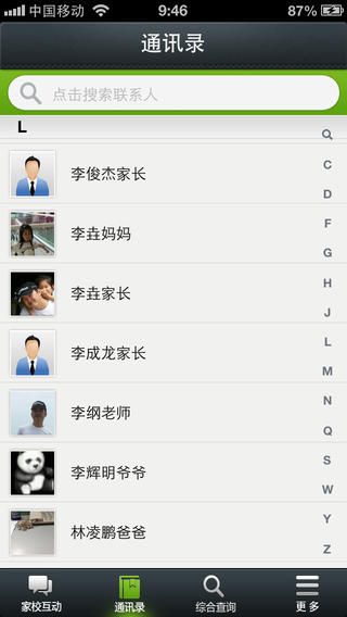 深圳和教育