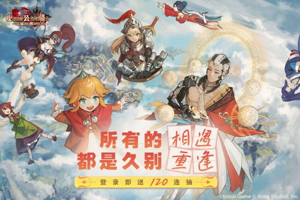坎特伯雷公主与骑士唤醒冠军之剑的奇幻冒险 坎特伯雷公主与骑士唤醒冠军之剑的奇幻冒险