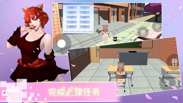 樱花校园物语 樱花校园物语