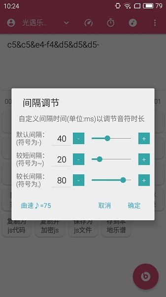 光遇乐谱2024最新版 光遇乐谱2024最新版