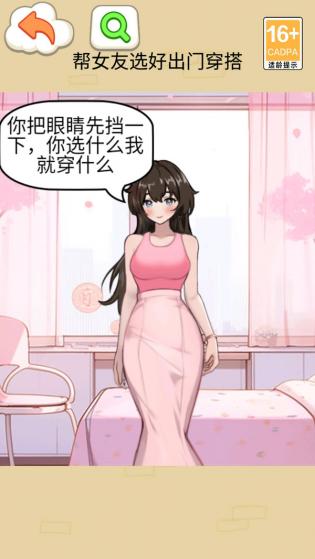 帮帮女孩装扮 帮帮女孩装扮