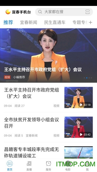 宜春手机台app