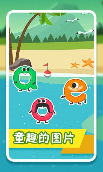 纷课幼小拼音手机版