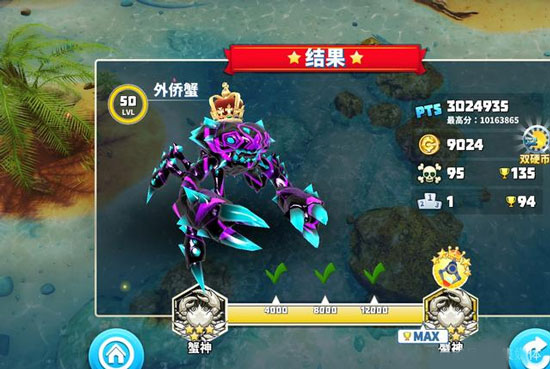 螃蟹之王手机版怎么玩