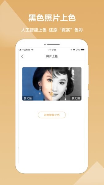 照片恢复修复精灵 照片恢复修复精灵