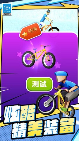 越野飞车赛