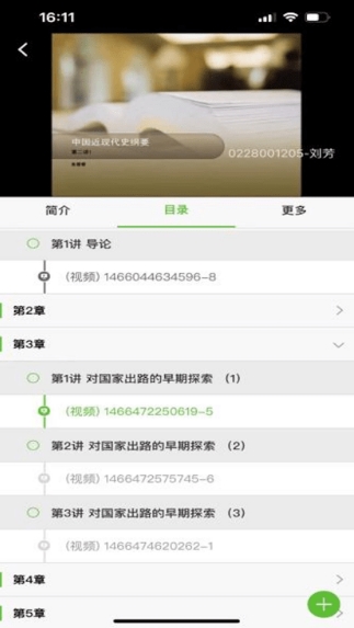 睿学广西app2023