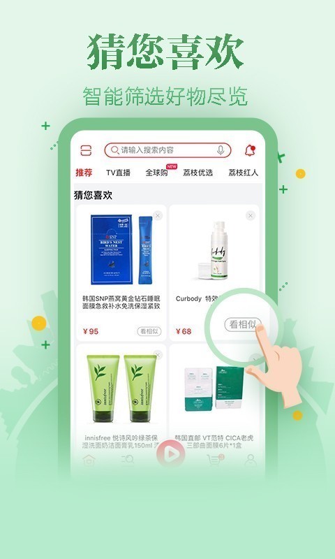 好享购物官方网站