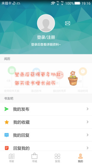 anyview阅读器ios版