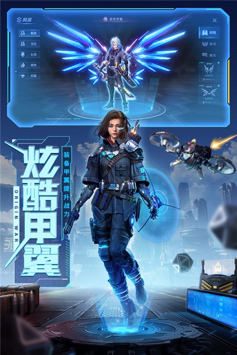 源戰役：覺醒