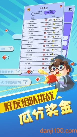 最强达人抖音游戏